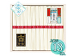 【お中元2026】揖保乃糸 手延素麺揖保乃糸上級古 KA-25B 1683-051 麺 そうめん【送料込み】【二重包装不可】【お届け不可地域：北海道・沖縄・離島】