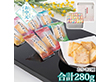 【お中元2026】感謝のきもち あられ おかき 和菓子【送料込み】