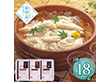 【お中元2026】三大産地素麺詰合せ 麺 そうめん【送料込み】