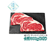 【お中元2026】蔵王牛 サーロインステーキ用 計300g 牛肉【送料込み】【二重包装不可】【お届け不可地域：離島】_898