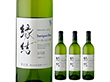 島根ワイナリー 島根わいん縁結ソーヴィニヨン・ブラン750ｍｌ×3本セット 白ワイン ワイン【送料込み】