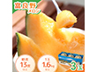 富良野メロン 3玉入り フルーツ 果物 メロン 北海道 ふらの【送料込み】【二重包装不可】【お届け不可地域：沖縄】【お届け日時指定不可】