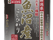 新潟県魚沼産こしひかり 5kg 米匠庵のお米 精米【送料込み】