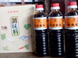 出雲市名産品　菊露醤油（さいしこみ醤油） 500ml×3本 【送料込み】【お届け不可地域:北海道・沖縄・離島】