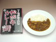 三重県名物 ご当地カレー　てんぷにうまい松阪牛カレー【送料込み】