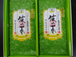 埼玉県特産品 さやま仕上茶　さいわい・深むしルビー詰め合わせ（80g×2）