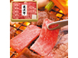 米沢牛バラ焼肉用 350g【送料込み】