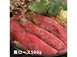 大分 豊後牛 すきやき 肩ロース肉 500g【送料込み】