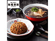 【お中元】京都・たかばし 「新福菜館」中華セット x3【送料込み】 【お中元】京都・たかばし 「新福菜館」中華セット x3【送料込み】