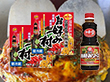広島県特産品　冷蔵お好み焼き「お好み村」250ｇ×2枚入り×2箱＋ミツワ広島風激辛お好みソース【送料込み】
