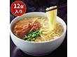 福岡 博多水炊き塩ラーメンセット ×12【送料込み】