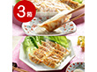 近江牛餃子 3箱 AJI-OG-3-1【送料込み】【お届け不可地域：北海道・沖縄・離島】