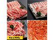 金猪豚 食べ比べ 4種各300g計1200g【送料込み】【お届け不可地域：北海道・沖縄・離島】