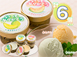 いつもありがとうラベル 北海道メロンアイスクリームセット 計6個【送料込み】【二重包装不可】【お届け不可地域:沖縄・離島】 いつもありがとうラベル 北海道メロンアイスクリームセット 計6個【送料込み】【二重包装不可】【お届け不可地域:沖縄・離島】
