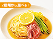 2種から選べる 冷やし中華 レモンちゃん シークワーサーちゃん 6食【送料込み】【ゆうパケットでお届け】 2種から選べる 冷やし中華 レモンちゃん シークワーサーちゃん 6食【送料込み】【ゆうパケットでお届け】