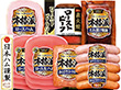 【お歳暮2023】日本ハム 本格派ローストビーフ入りギフト 7種詰合せ 【送料込み】【お届け不可地域：離島】_954