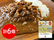 長野 お肉屋さんのこだわり みなみ信州柿カレー カレー レトルト【送料込み】【二重包装不可】【お届け不可地域：離島】