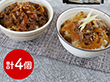 デリシャエール 神戸牛・松阪牛丼の具セット 和風惣菜 牛丼 丼【送料込み】【二重包装不可】【お届け不可地域：離島】