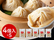 東京 赤坂四川飯店 監修 小籠包5袋セット 中華惣菜 点心【送料込み】【二重包装不可】【お届け不可地域：離島】