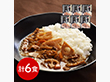 京都 祗園きたざと 監修 京風だしカレー 160g×6 カレー【送料込み】【二重包装不可】【お届け不可地域：離島】