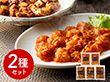 菰田欣也 監修 本格中華2種セット（エビチリソース、麻婆豆腐） 中華惣菜【送料込み】【二重包装不可】【お届け不可地域：離島】
