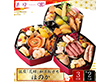 【おせち2025】銀座 花蝶 和洋おせち（ほのか） 38品目 約2人前【送料込み】【お届け不可地域：離島】【12月30日お届け】【時間指定不可】75512