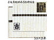 3%OFF【お中元2025】手延素麺揖保乃糸特級古 KT-50A 4760-032 麺 そうめん【送料込み】【二重包装不可】【お届け不可地域:北海道・沖縄・離島】 3%OFF【お中元2025】手延素麺揖保乃糸特級古 KT-50A 4760-032 麺 そうめん【送料込み】【二重包装不可】【お届け不可地域:北海道・沖縄・離島】