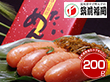 筑前福岡 昆布漬無着色辛子めんたい 明太子 めんたいこ【送料込み】【二重包装不可】【お届け不可地域：離島】_316186