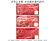 【お歳暮2025】ブランド牛 すき焼き食べ比べ 各120g 牛肉【送料込み】【お届け不可地域：離島】_681