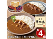 【お歳暮2025】博多華味鳥 料亭のカレー レトルト【送料込み】【お届け不可地域：離島】_728