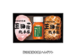 【お歳暮2025】三田屋総本家 ハムギフト 計3 ハムギフト【送料込み】【お届け不可地域：離島】_966