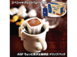 【お歳暮2025】AGF ちょっと贅沢な珈琲店 ドリップパック 7g×100P コーヒー【送料込み】【お届け不可地域：離島】_1050