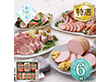 【お中元2026】 伊藤ハム 伝承献呈 GＭF-56 ハムギフト【送料込み】【二重包装不可】