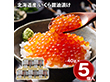 北海道産 いくら醤油漬け 200g イクラ【送料込み】【二重包装不可】【お届け不可地域：離島】