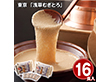 東京 浅草むぎとろ 味付とろろ16食セット 味付け とろろ【送料込み】【二重包装不可】【お届け不可地域：離島】