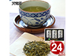 天竜茶 煎茶ティーバッグ2g×8 (煎茶神緑ティーバッグ2g×8)×2 日本茶 お茶【送料込み】【二重包装不可】【お届け不可地域：離島】