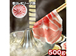 香川 オリーブ豚肩ローススライス 500g 豚肉【送料込み】【二重包装不可】【お届け不可地域：離島】