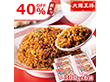訳あり セール 40％OFF 大阪王将黒チャーハン6袋セット 中華 炒飯 レンチン 簡単調理【送料込み】【二重包装不可】【お届け不可地域：北海道・沖縄・離島】
