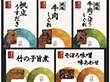 柿安 料亭しぐれ煮詰合せ 5個 FS30 1240-039 和風惣菜【送料込み】【お届け不可地域：北海道・沖縄・離島】