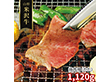 山形 米沢牛 焼肉用 かた 1120g 牛肉【送料込み】【二重包装不可】【お届け不可地域：離島】