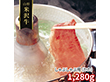 山形 米沢牛 しゃぶしゃぶ用 かた 1280ｇ 牛肉【送料込み】【二重包装不可】【お届け不可地域：離島】