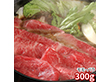 滋賀 松喜屋 近江牛すきやき 1950083 1897-131 牛肉【送料込み】【二重包装不可】【お届け不可地域：北海道・沖縄・離島】