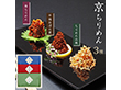 京ちりめんKN-30N ちりめん山椒 和風惣菜 詰合せ【送料込み】【お届け不可地域：沖縄・北海道・離島】