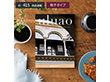 uluao-ウルアオ- ヘッセニア 税込17,490円コース カタログギフト【送料込み】【お届け不可地域：離島】