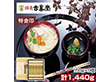 古峯堂 稲庭うどんギフト 特金印160g×9 PS-50 麺 うどん 秋田県【送料込み】【二重包装不可】【お届け不可地域：沖縄・離島】【お届け日時指定不可】