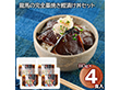 龍馬の完全藁焼き鰹漬け丼セット カツオ かつお 和風惣菜【送料込み】【二重包装不可】【お届け不可地域：離島】