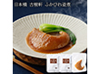 日本橋 古樹軒 ふかひれ姿煮 フカヒレ【送料込み】【二重包装不可】【お届け不可地域：離島】