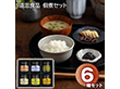 遠忠食品 佃煮セット 和風惣菜 佃煮【送料込み】【二重包装不可】【お届け不可地域：離島】