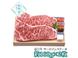 【お中元2026】千成亭 近江牛 サーロインステーキ2枚 SEN-481 1645-051 牛肉【送料込み】【お届け不可地域：北海道・沖縄・離島】
