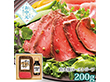 【お中元2026】プリマハム 直火焼ローストビーフ PFR-35 1648-033 洋風惣菜【送料込み】【二重包装不可】【お届け不可地域：北海道・沖縄・離島】
